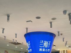 -兰湘子·湘菜小炒(天水兰天城市广场店)