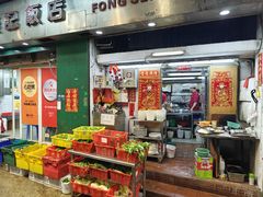 -凤城康记饭店