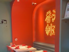 -避风塘(嘉兴八佰伴店)