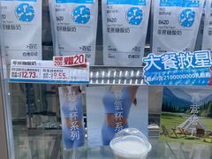 -白色日记·手作酸奶(麦凯乐店)