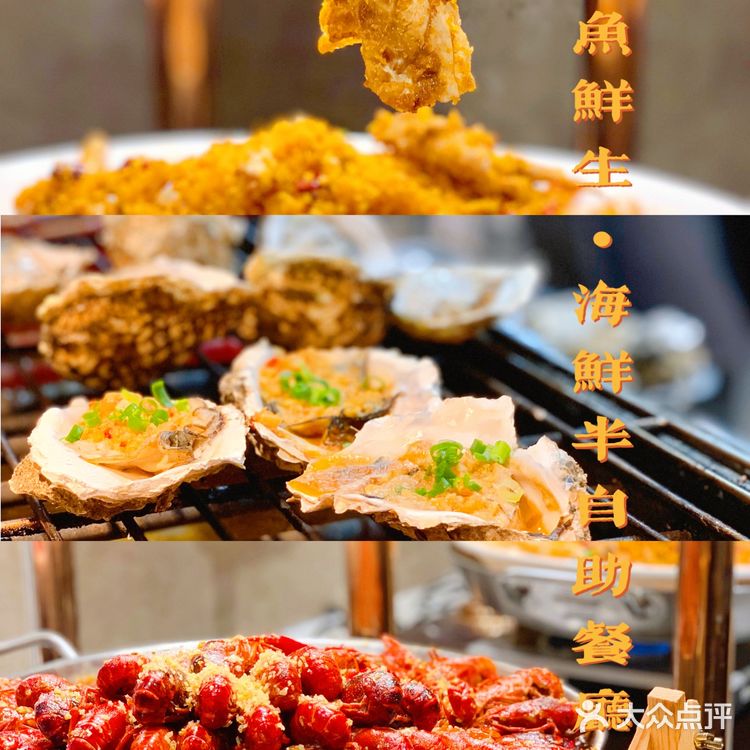 广州首间海鲜半自助餐厅｜带上点餐攻略地图，包你寻吃不迷路‼️
