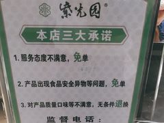 -紫光园清真北京小吃(广渠门内店)
