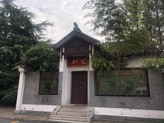 -南京钟山宾馆(江苏省会议中心)