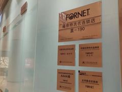 -福奈特洗衣洗鞋(杭州东站万象汇店)