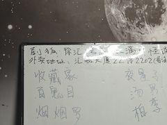-剧狐剧本杀(徐汇1号店)