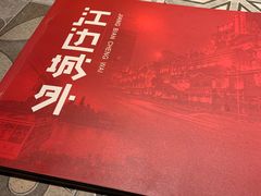 -江边城外烤全鱼(方庄时代购物中心店)