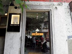 门面-春庄咖啡SpringHues(钟楼小区店)