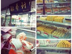 -北京稻香村(天桥乐汇百货商场店)