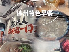 -苏记丸子汤(彭城路店)