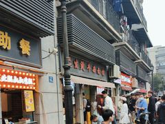 -王记生烫牛杂面馆(兰陵路店)