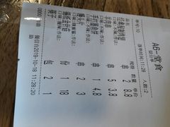 账单-管氏翅吧(中关村店)