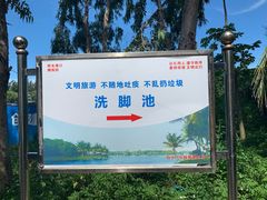-白沙门生态公园