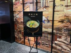 -天福苑(崇宁路店)