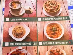 菜单-添好运点心专门店(百老汇店)