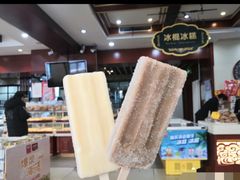 -老鼎丰(靖宇街总店)