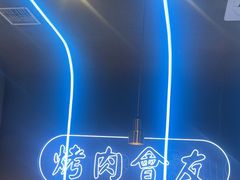 -杨记齐齐哈尔烤肉(总店)