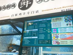 -阿金大白·上海菜馆(新天地店)