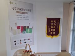 -臻余堂·艾灸·正骨