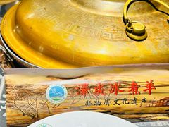 -泽成冰煮羊(非·遗东岸国际店)