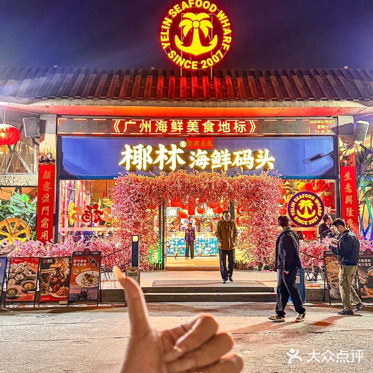 第1️⃣次来椰林需要注意什么⁉️……