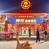 第1️⃣次来椰林需要注意什么⁉️……