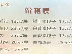 -燕风楼烤鸭店(建设总店)