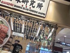 -狮头牌卤味研究所·卤味饭(花城汇南区店)