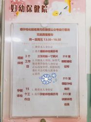 -北京市石景山区妇幼保健院