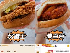 -汉堡王(北京三里屯购物中心)