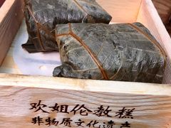 糯米鸡-欢姐伦教糕(北海大道北店)