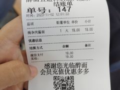 -醉面(五道口启迪大厦店)