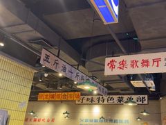 -楠火锅(仁恒梦中心店)