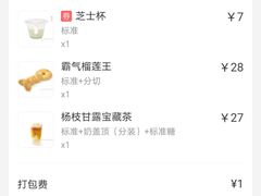-奈雪的茶(漫广场店)