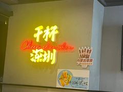 -木屋烧烤(龙岗龙城万科里店)