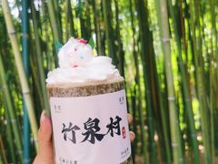 -竹泉村旅游度假区