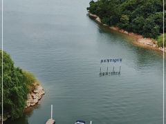 -天目湖涵田度假村
