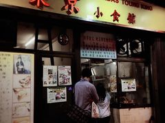 门面-东京小食馆(三盏灯店)
