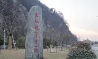 -幕燕滨江·长江观音景区