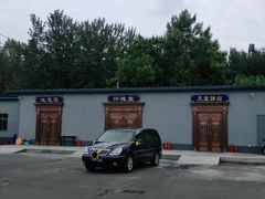 -北京市东郊殡仪馆