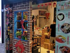 门面-咱们那时候