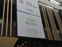 -天真蓝照相馆(中华广场店)