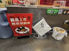 -禾绿回转寿司(国瑞店)