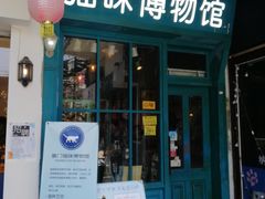 -猫咪博物馆(顶澳仔猫街店)