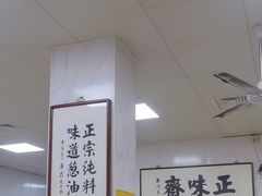 -正味斋锅巴菜(西北角店)