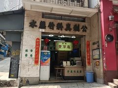 -公利真料竹蔗水(中环店)