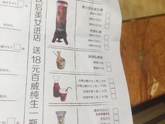 菜单-很久以前羊肉串(簋街店)