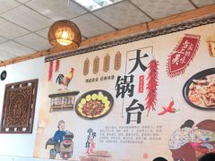 大堂-姥家大锅台(魏各庄路店)