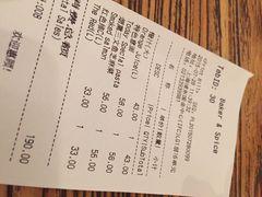 账单-BAKER&SPICE(国金中心商场店)