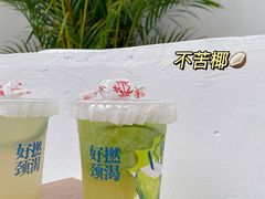 -颈渴