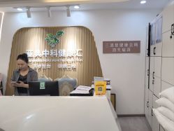 -亚典中科健康汇美容·SPA